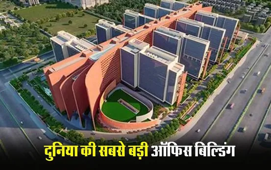 पीएम मोदी ने किया ‘सूरत डायमंड बोर्स’ का उद्घाटन, जानें दुनिया की सबसे बड़ी पांच ऑफिस बिल्डिंग के बारे में