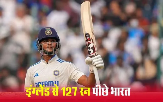 IND vs ENG: भारत के एक विकेट पर 119 रन, जायसवाल और शुभमन पिच पर टिके