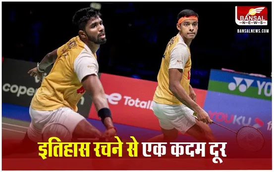 India Open: इतिहास रचने से एक कदम दूर, सात्विक-चिराग फाइनल में, प्रणय हुए बाहर