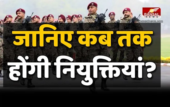 Indian Army News: केंद्र सरकार ने बताया भारतीय सेना के तीनों सेनाओं में 1.55 लाख पद खाली