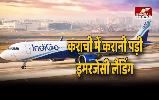 दिल्ली-दोहा इंडिगो फ्लाइट की कराची में करानी पड़ी इमरजेंसी लैंडिंग, यात्री की मौत