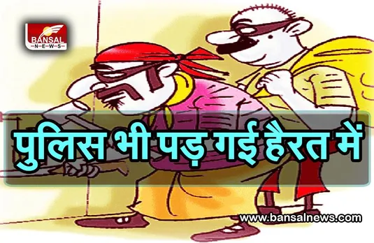इंदौर में एक घर में घुसकर चोरों ने की ऐसी हरकत, सुनकर आप भी कहेंगे —'बेदर्दी में दिन गुजार रहे चोर'