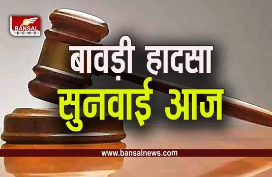 Indore Temple Accident: बावड़ी हादसे में सुनवाई आज, मुआवजे को लेकर उठाया सवाल