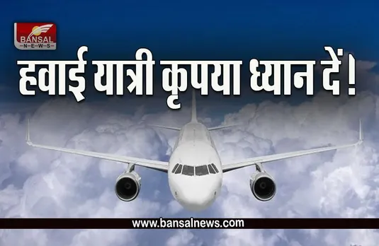 Indore News : हवा में सुनाई देगा शहर का गुणगान, उड्डयन मंत्री की बड़ी घोषणा