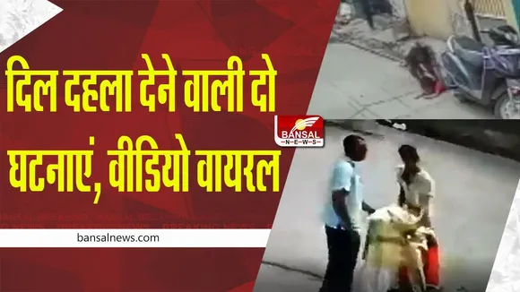 MP Big news: दिल दहला देने वाली दो घटनाएं, वीडियो देख नहीं रोक पाएंगे आंसू