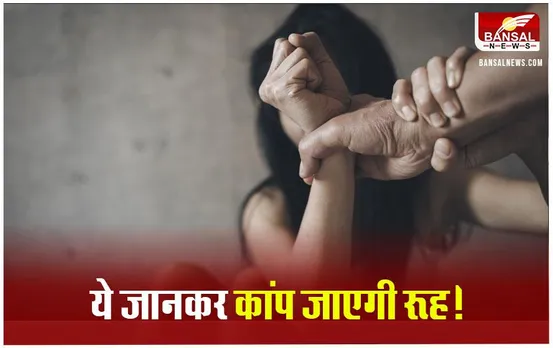 Indore Orphanage Horror: इंदौर के अनाथालय में नाबालिग बच्चियों को गर्म चिमटे से दागा, आरोपियों के खिलाफ मामला दर्ज