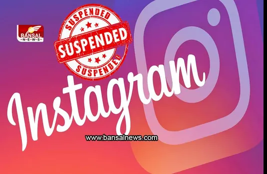Instagram अकाउंट किए जा रहे बंद! क्या आपके पास भी आया ये Alert