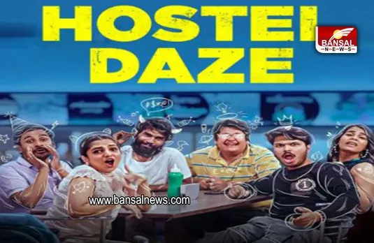 Hostel Daze: लौट आया होस्टल डेज,  इतने तारीख को होगा सीजन-3 रिलीज
