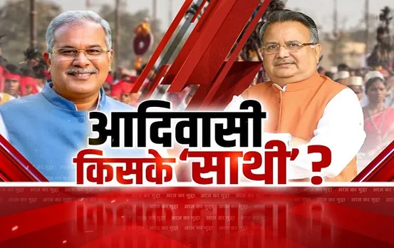 Aaj Ka Mudda: आदिवासी किसके साथी? आदिवासी किसकी पार लगाएंगे नैया