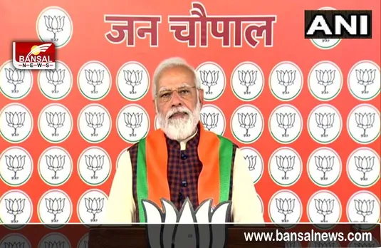 PM Jan chaupal: पीएम ने वीडियो कॉन्फ्रेंसिंग के जरिए किया जन चौपाल को सम्बोधित