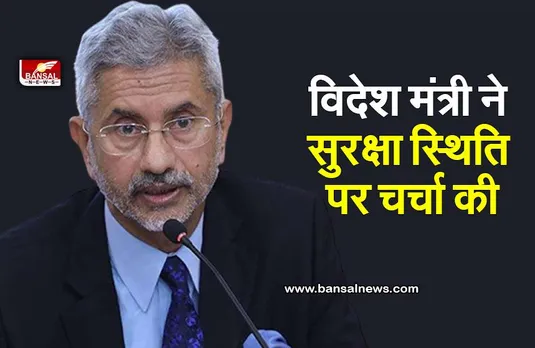 Sudan Crisis : सूडान हिंसा पर विदेश मंत्री जयशंकर ने सुरक्षा स्थिति पर चर्चा की