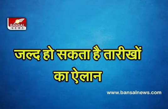 Jharkhand Panchayat Election 2022 : बिना ओबीसी आरक्षण के हो सकते है झारखंड पंचायत चुनाव