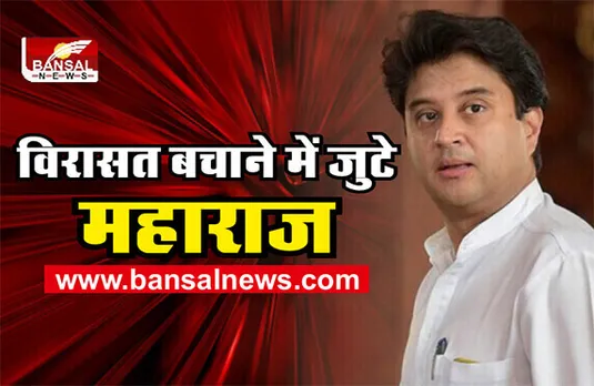 Narrow Gauge Track : सिं​धिया ने इस विरासत को बचाने के लिए उठाया बड़ा कदम