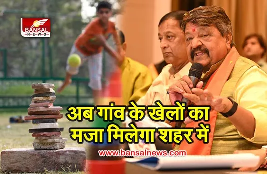 भोपाल में होगा अखिल भारतीय सितोलिया टूर्नामेंट, 23 टीमें लेंगी हिस्सा