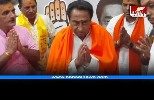 Bhopal Kamalnath Bhagwa shawl : कमलनाथ के भगवा शॉल पर सियासत, बीजेपी ने कहा- नौटंगी