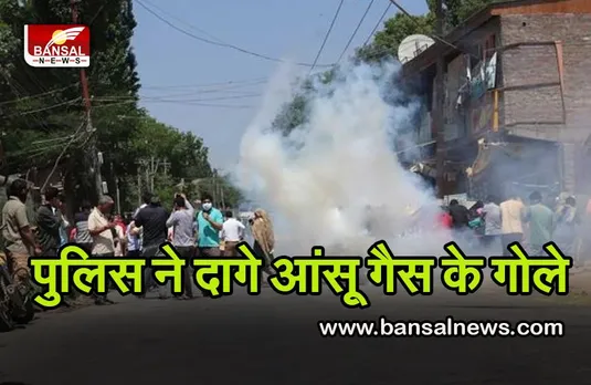 Kashmiri Pandit Murder : कश्मीरी पंडित की हत्या का विरोध कर रहे लोगों पर लाठीचार्ज