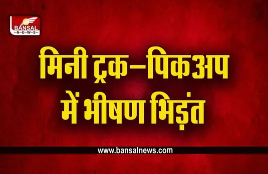 MP Katni News: बारातियों से भरी पिकअप पलटी, 1 की मौत, 8 की हालत गंभीर