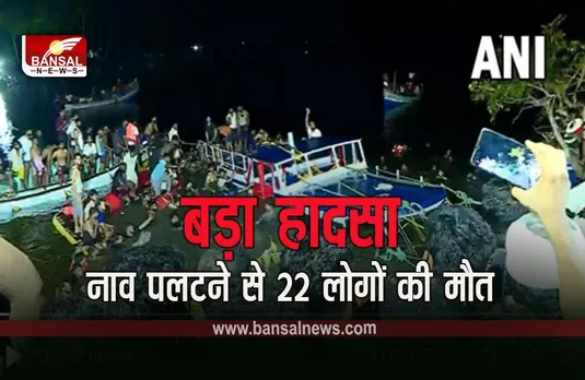 Kerala: मलप्पुरम हादसे पर पीएम मोदी ने जताया शोक , दो-दो लाख रुपए अनुग्रह राशि की घोषणा
