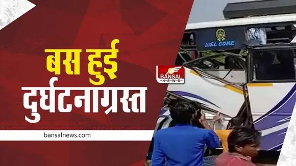 MP: ओंकारेश्वर से खंडवा जा रही बस हुई हादसे का शिकार, 10 से ज्यादा यात्री घायल