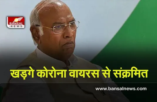 Kharge infected  corona virus : राज्यसभा में नेता प्रतिपक्ष ,खड़गे कोरोना वायरस से संक्रमित