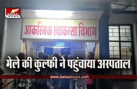 Khargone News : मटका कुल्फी खाने से 40 लोग बीमार, 2 की हालत गंभीर, अस्पताल में भर्ती