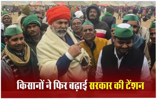 Kisan Andolan 2.O: 16 फरवरी को किसानों ने किया भारत बंद का आह्वान, टिकरी बॉर्डर पर धारा 144 लागू, जानें किन प्रदेशों में रहेगा बंद का असर