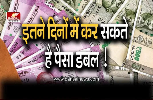 Kisan Vikas Patra: 1 जनवरी से पोस्ट ऑफिस की इस स्कीम का बदल गया नियम, इतने दिनों में होंगे पैसे डबल