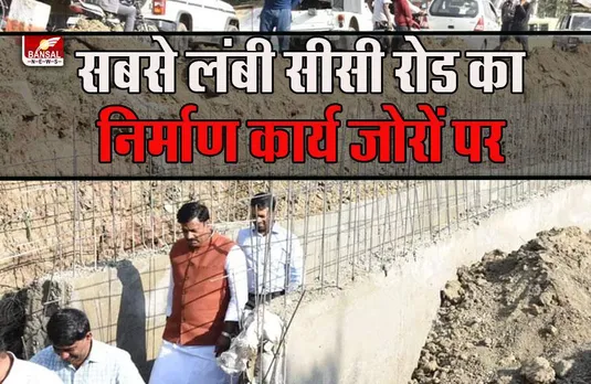 Kolar Six Lane Road : रफ्तार पकड़ता कोलार सिक्स लेन का काम, विधायक रामेश्वर शर्मा ने किया निरीक्षण