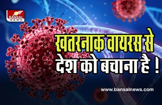 India Corona Alert : 27 दिसंबर को अस्पतालों में होगी मॉक ड्रिल ! खतरनाक वायरस से देश को बचाना है....जाने अपडेट