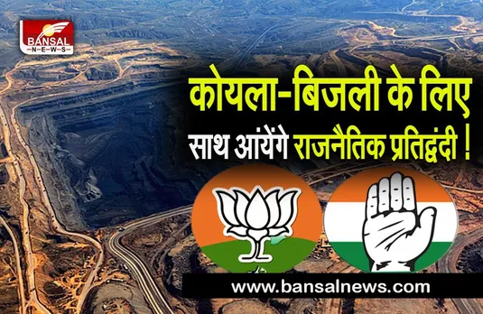 Mp electricity coal crisis : मध्यप्रदेश में छाया बिजली का संकट ! नेता प्रतिपक्ष ने ऐसी जताई चिंता,शिवराज सिंह को लिखा खुला पत्र