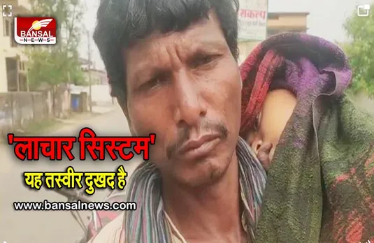 छत्तीसगढ़ में 10 किमी तक कंधे पर बेटी के शव को लेकर घर पहुंचा पिता, मंत्री बोले — यह परेशान करने वाला है