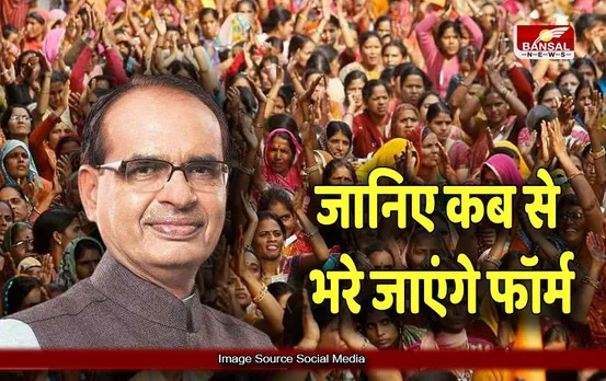 Ladali Bahna Yojna : बहनों के लिए बड़ी खुशखबरी ! शिवराज कैबिनेट में मिली 'मुख्यमंत्री लाडली बहना योजना' को मंजूरी