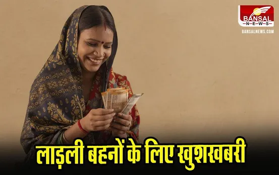 Ladli Behna Yojana: लाड़ली बहना की 7वीं किस्त होगी जारी, सीएम शिवराज ने किया ट्वीट