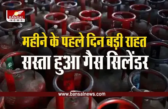LPG Cylinder Rates April 2023 : 92 रूपए सस्ता हुआ सिलेंडर, जानिए घरेलू रसोई गैस के दाम