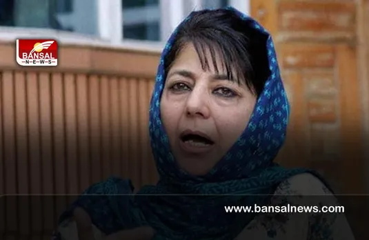 Politics : पार्टी छोड़ चुके नेताओं की वापसी पर महबूबा मुफ़्ती ने दिया बड़ा बयान