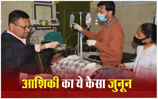 Maihar Golikand: वैलेंटाइन वीक में प्रेमी ने प्रेमिका को मारी गोली, मिर्जापुर के ‘मुन्ना भैया’ से है गोलीकांड का कनेक्शन