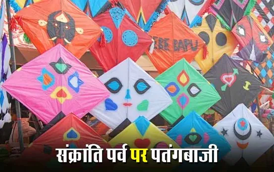makar sankranti 2024: मकर संक्रांति में तिल—गुड़ के लड्डू खाने का ही क्यों है महत्व, इतने हजार साल पहले शुरू हुई ये परंपरा!