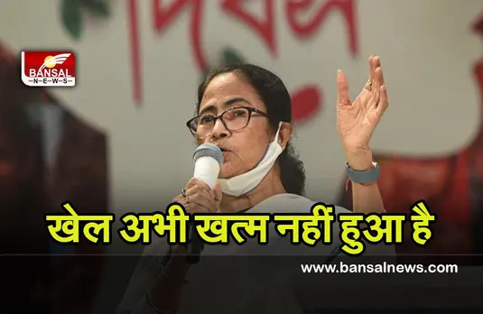 Presidential Election 2022 India : राष्ट्रपति चुनाव में भाजपा की जीत पर ममता ने कही ये बात