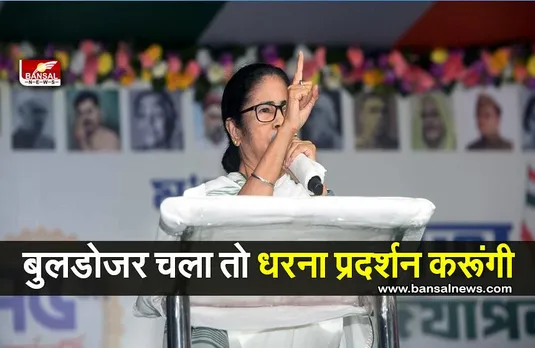 Mamata Banerjee: अमर्त्य सेन के घर पर बुलडोजर चला तो धरना प्रदर्शन करूंगी