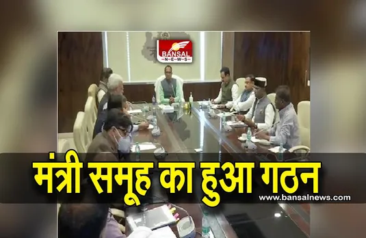 MP G20 Meeting : मध्यप्रदेश में विभिन्न स्थानों पर जी-20 की होगीं  बैठके,मंत्री समूह का हुआ गठन