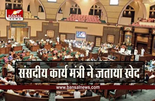 MP Budge 2023 : संसदीय कार्य मंत्री नरोत्तम मिश्रा ने इस मामले में जताया खेद