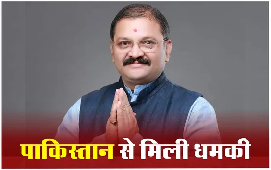 Rajnandgaon News: बीजेपी सांसद को पाकिस्तान से मिली धमकी, रायपुर डीजीपी और कवर्धा एसपी से की शिकायत