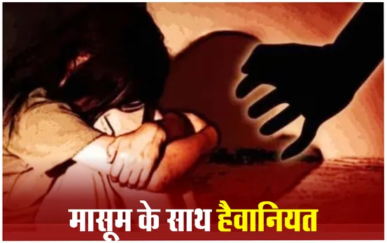 Indore Crime News: इंदौर में पांच साल की बच्ची से दुष्कर्म, नशे में था आरोपी, रहवासियों ने आरोपी को पुलिस के हवाले किया