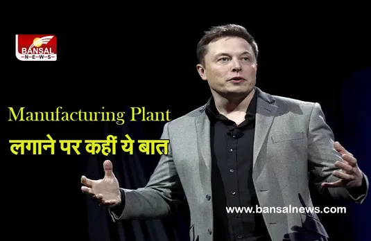 Elon Musk : मस्क को टेस्ला की बिक्री शुरू करने की मंजूरी मिलने का इंतज़ार