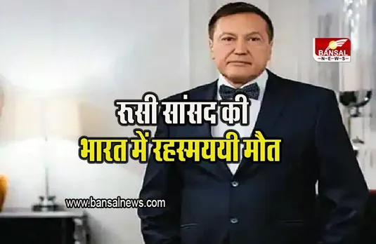 Odisha: दो रूसी नागरिकों की मौत के बाद बहस तेज, रूसी दूतावास ने बयान में ये कहा