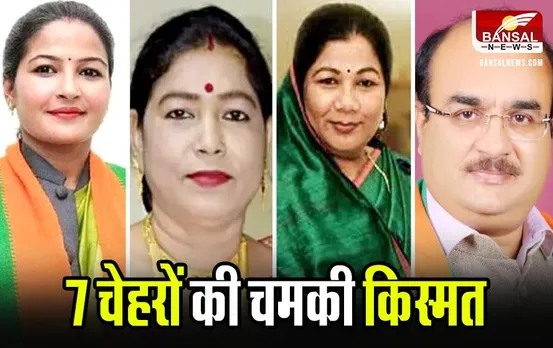 Mohan Yadav Cabinet: पहली बार बने विधायक और पहली बार में ही बन गए मंत्री, जानें इन 7 लकी नेताओं के बारे में