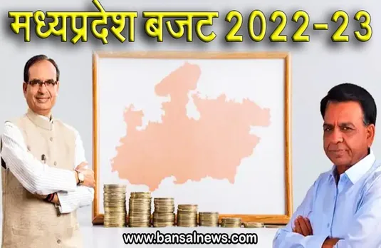 MP Budget 2022-23 : हंगामे के बीच पढ़ा गया बजट, 13000 टीचर्स की भर्तियां समेत MBBS-नर्सिंग की सीटें बढ़ेंगी