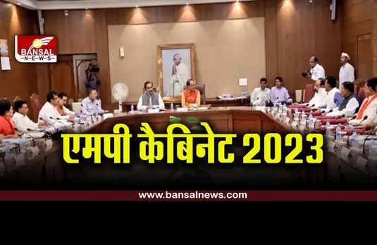 MP CM cabinet meeting : शिवराज कैबिनेट की बैठक आज, लग सकती है बड़े प्रस्तावों पर मुहर