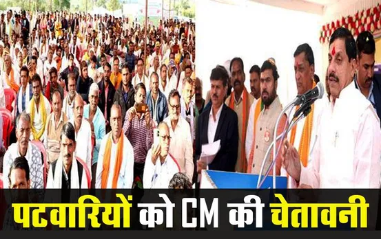 MP News: CM मोहन यादव का बड़ा ऐलान,रजिस्ट्री होते ही जमीन का नामांतरण करेंगे पटवारी, नए साल से लागू होगा नियम