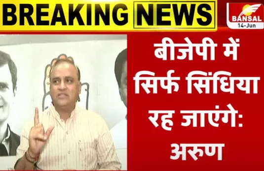 MP Election 2023: बड़ा बयान, सभी सिंधिया समर्थकों की होगी वापसी, अकेले रह जाएंगे 